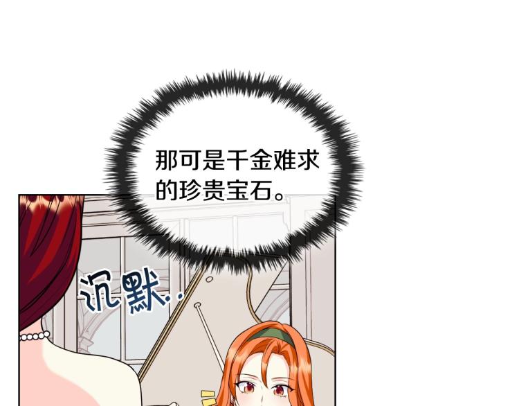第59话 没羞没臊气死女二39