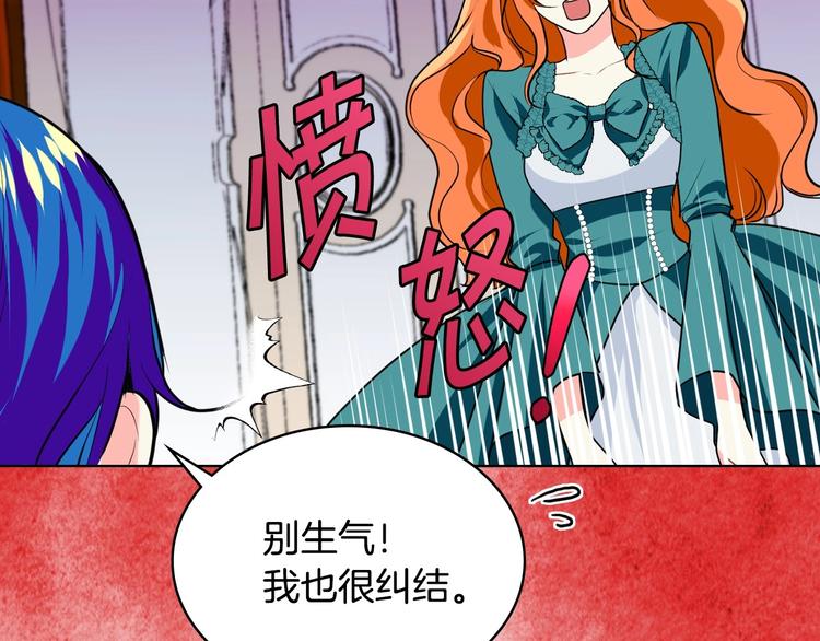 第3话 神秘的圣殿王子80