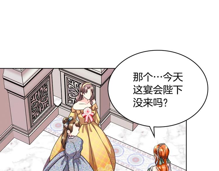 第43话 指尖的温度106