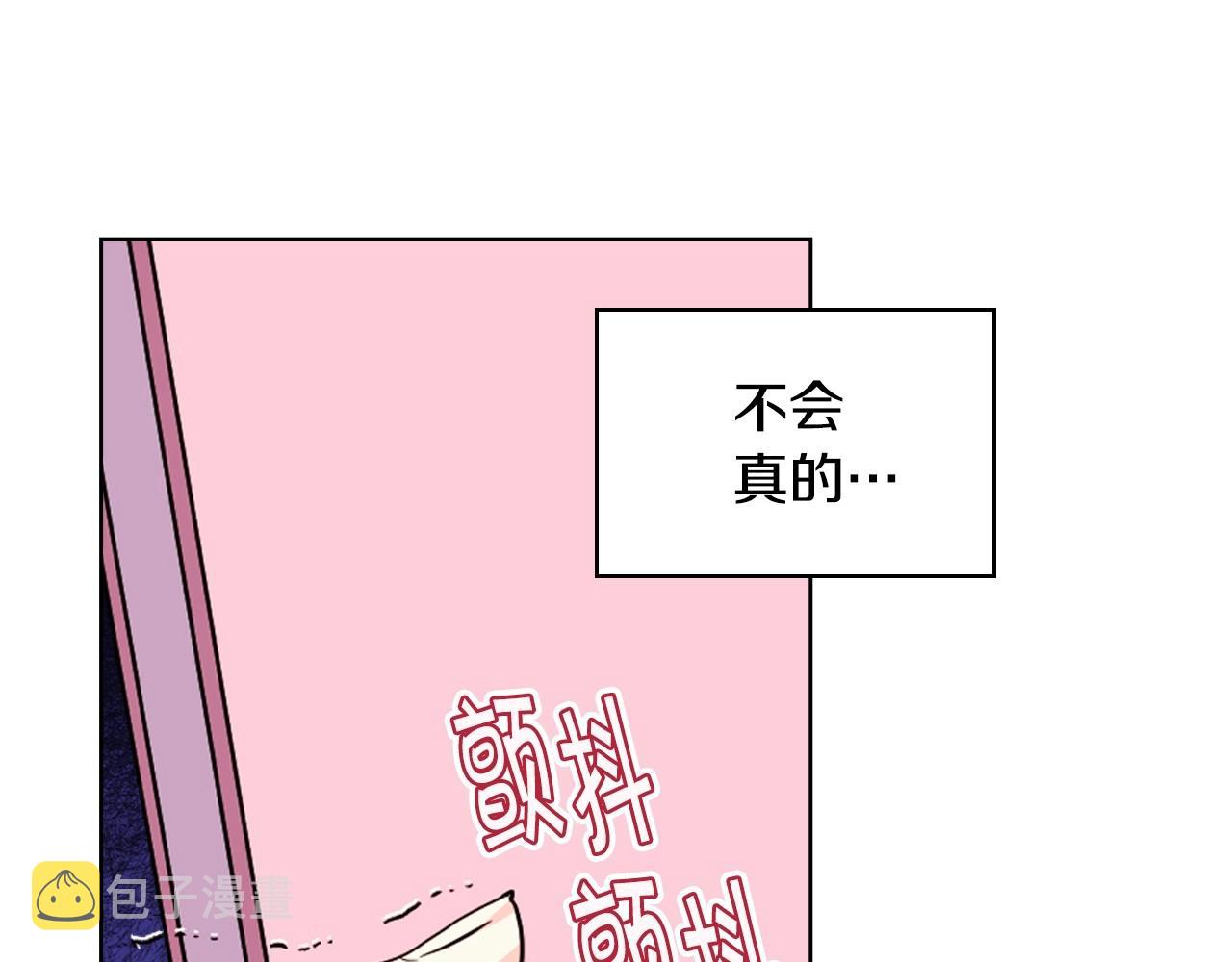第70话 陛下的另一个女人？81