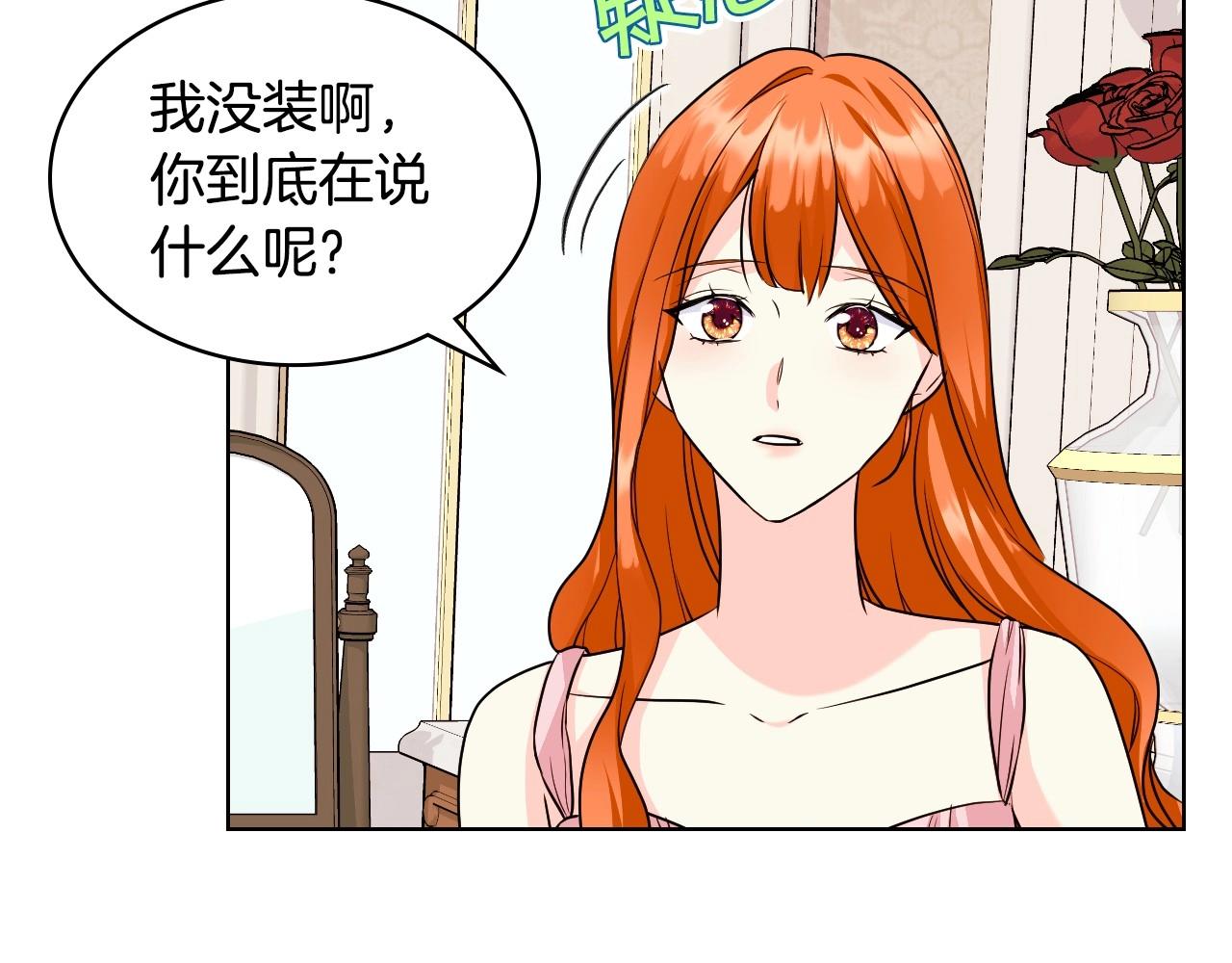 第68话 备婚小心机118