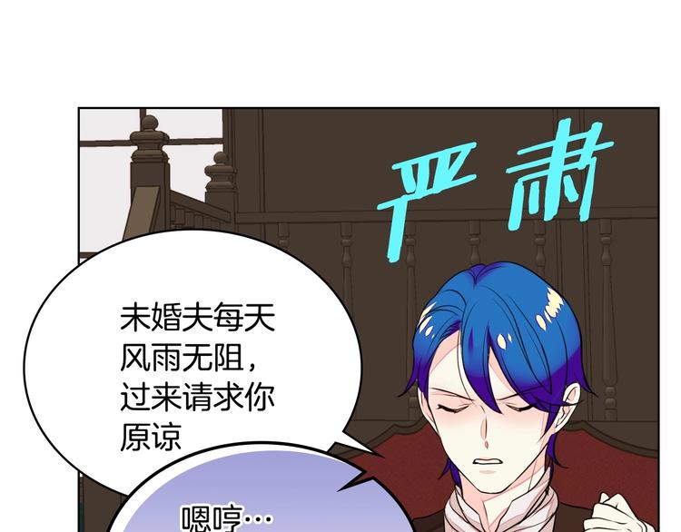 第5话 利用渣男，逆袭人生！14