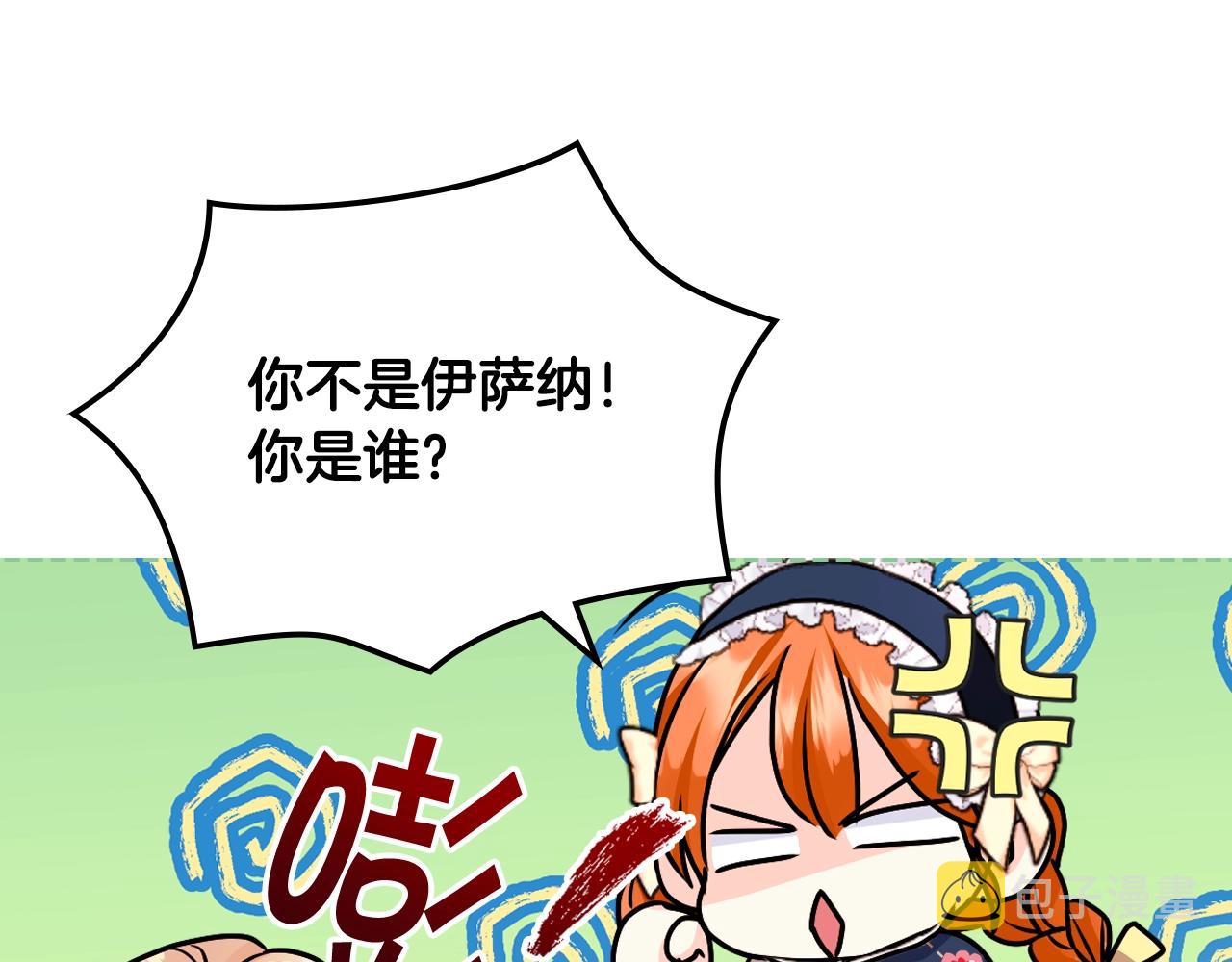 番外3 唤醒睡美人156