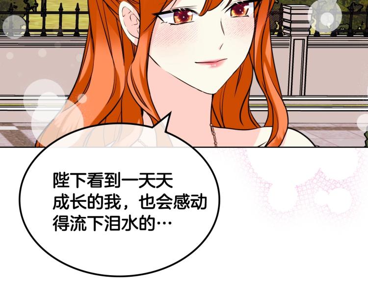 第59话 没羞没臊气死女二105