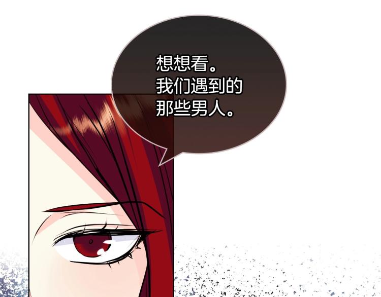 第59话 没羞没臊气死女二53