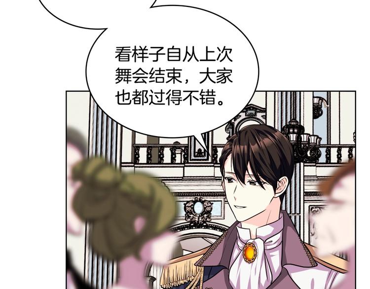 第43话 指尖的温度82