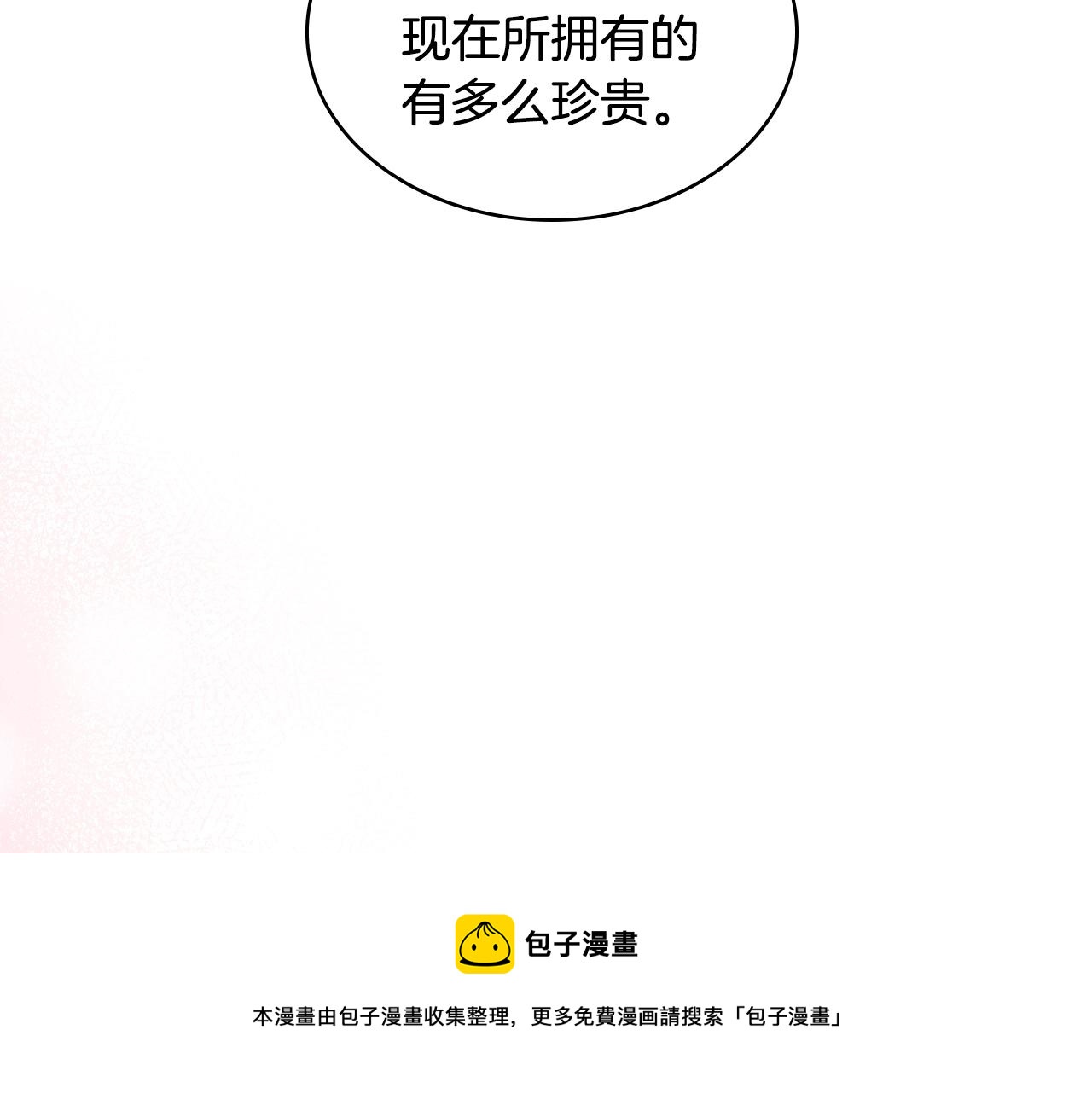 完结篇 我爱你140