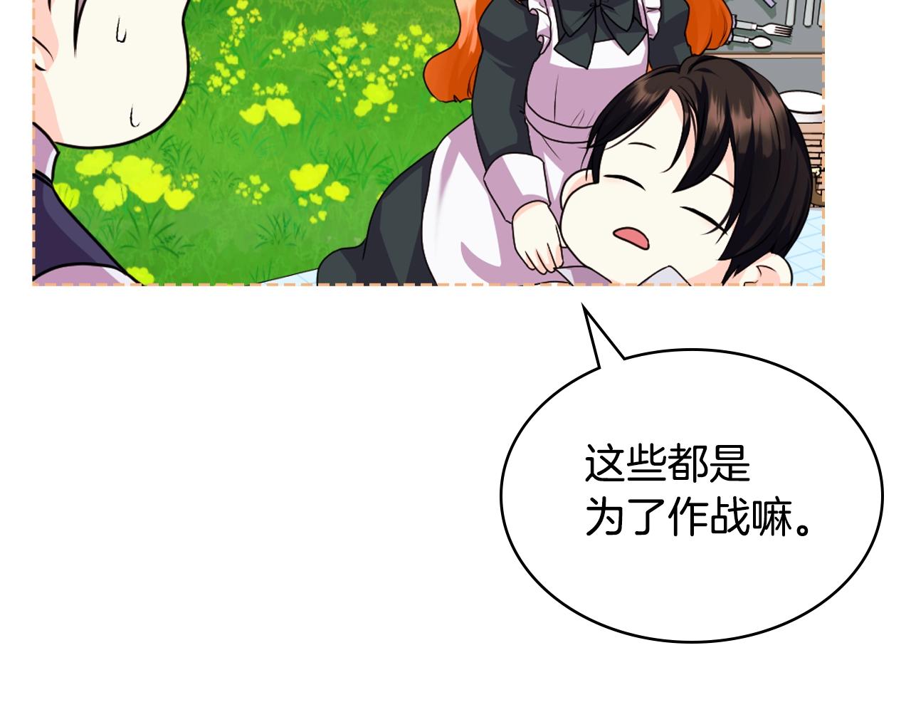 番外7 野餐164