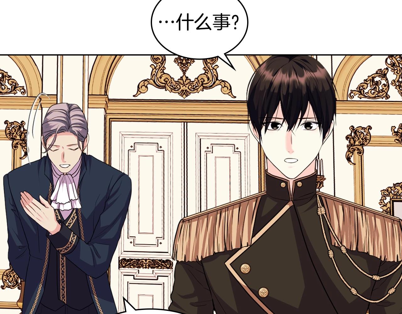 第69话 是陛下惹哭你的？！73