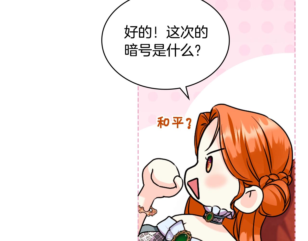 番外3 唤醒睡美人123