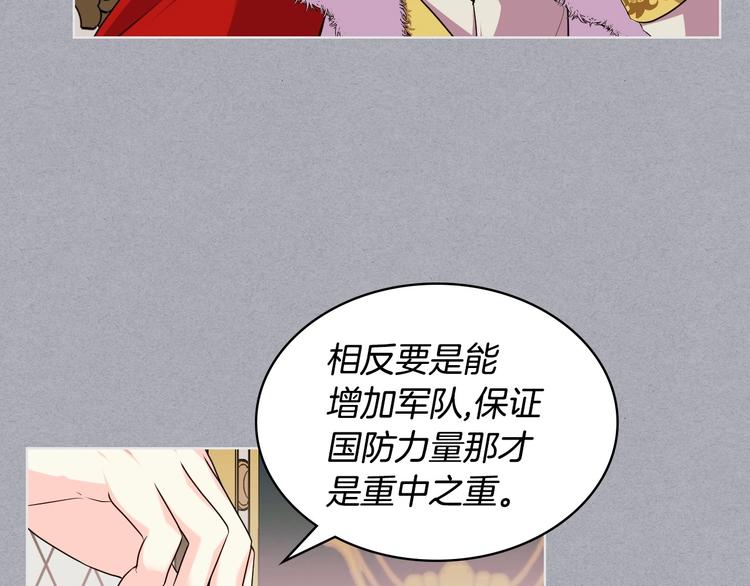 第52话 延续至今的秘密86