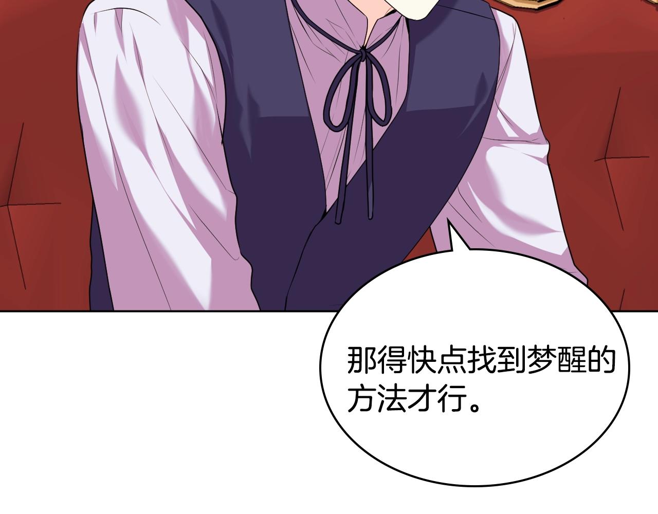 番外7 野餐59