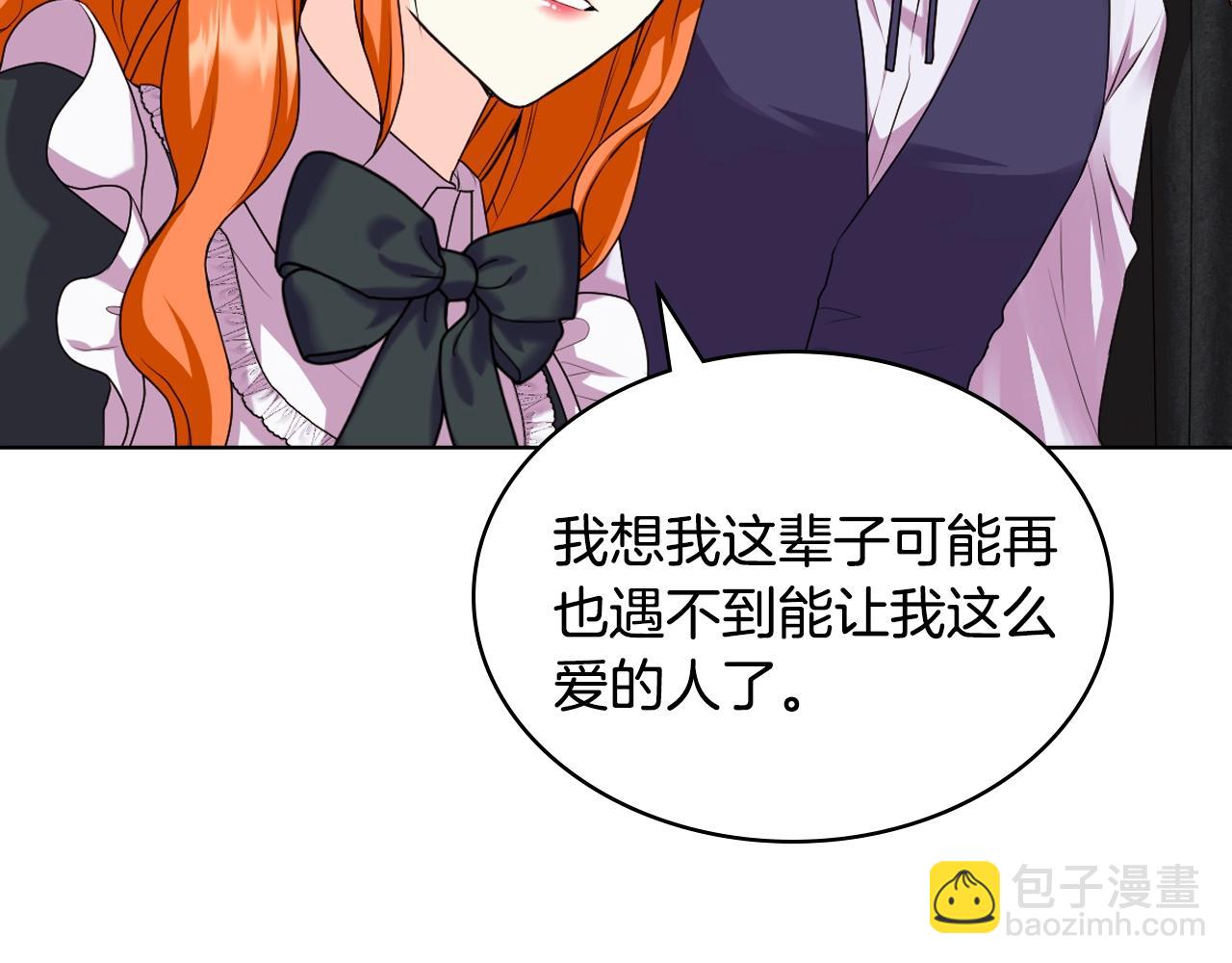 番外8 你不能把她带走178