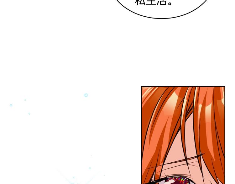 第50话 突然吃醋！118