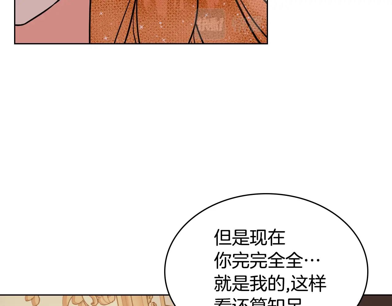 番外1 陛下他疯了吧？183