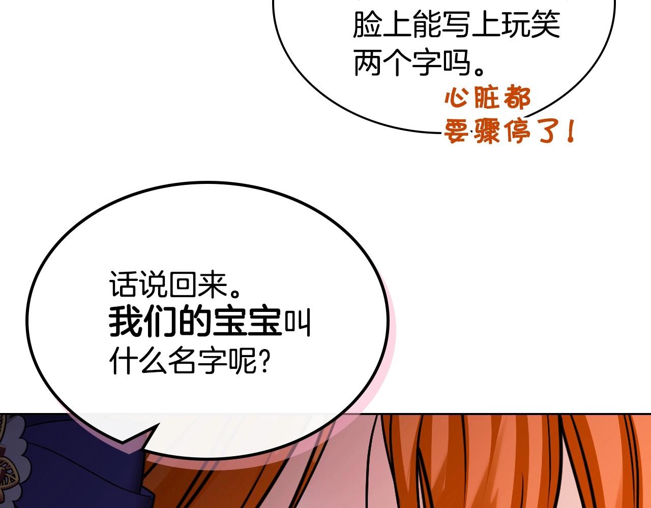 第71话 想被“教训”143