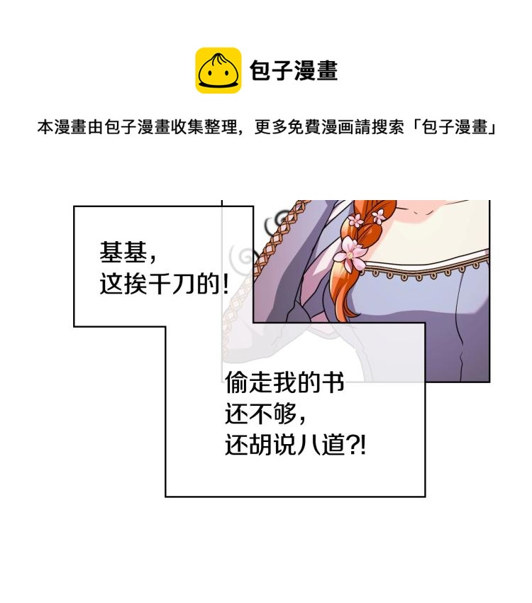 第57话 徘徊在两个女人之间106