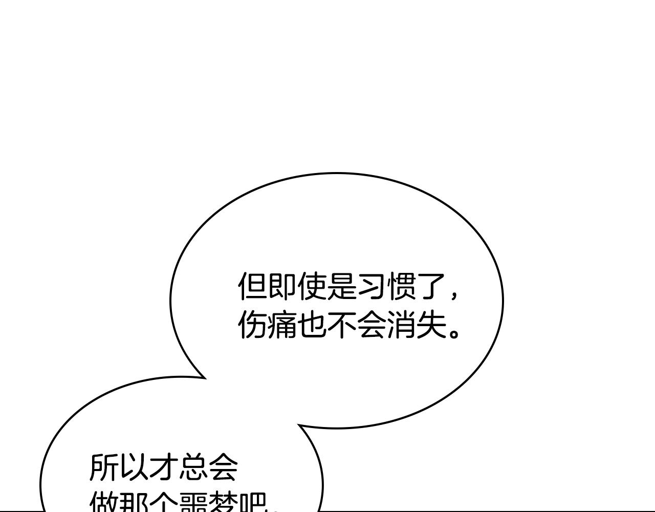 番外9 初吻70