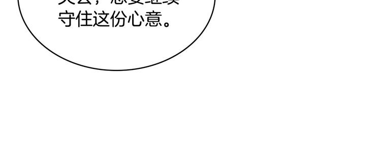 第47话 互相告白73