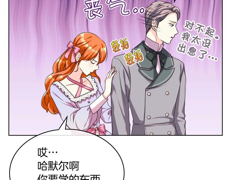 第49话 真心坦露22
