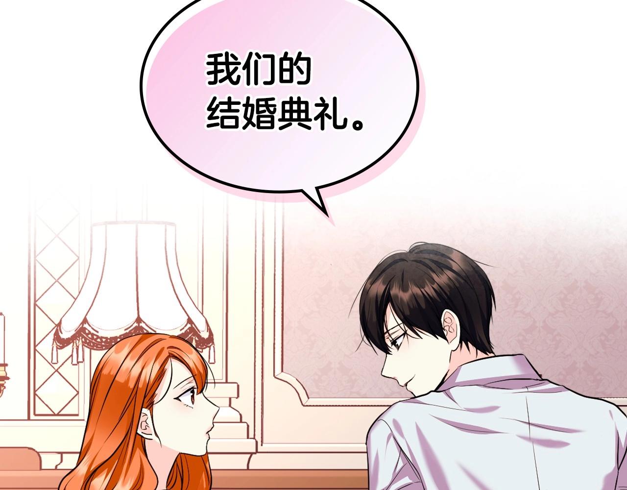 第67话 简直撩人高手！120