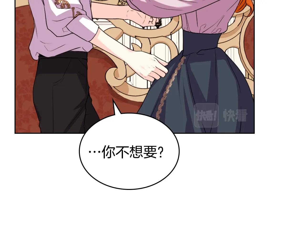 第71话 想被“教训”148