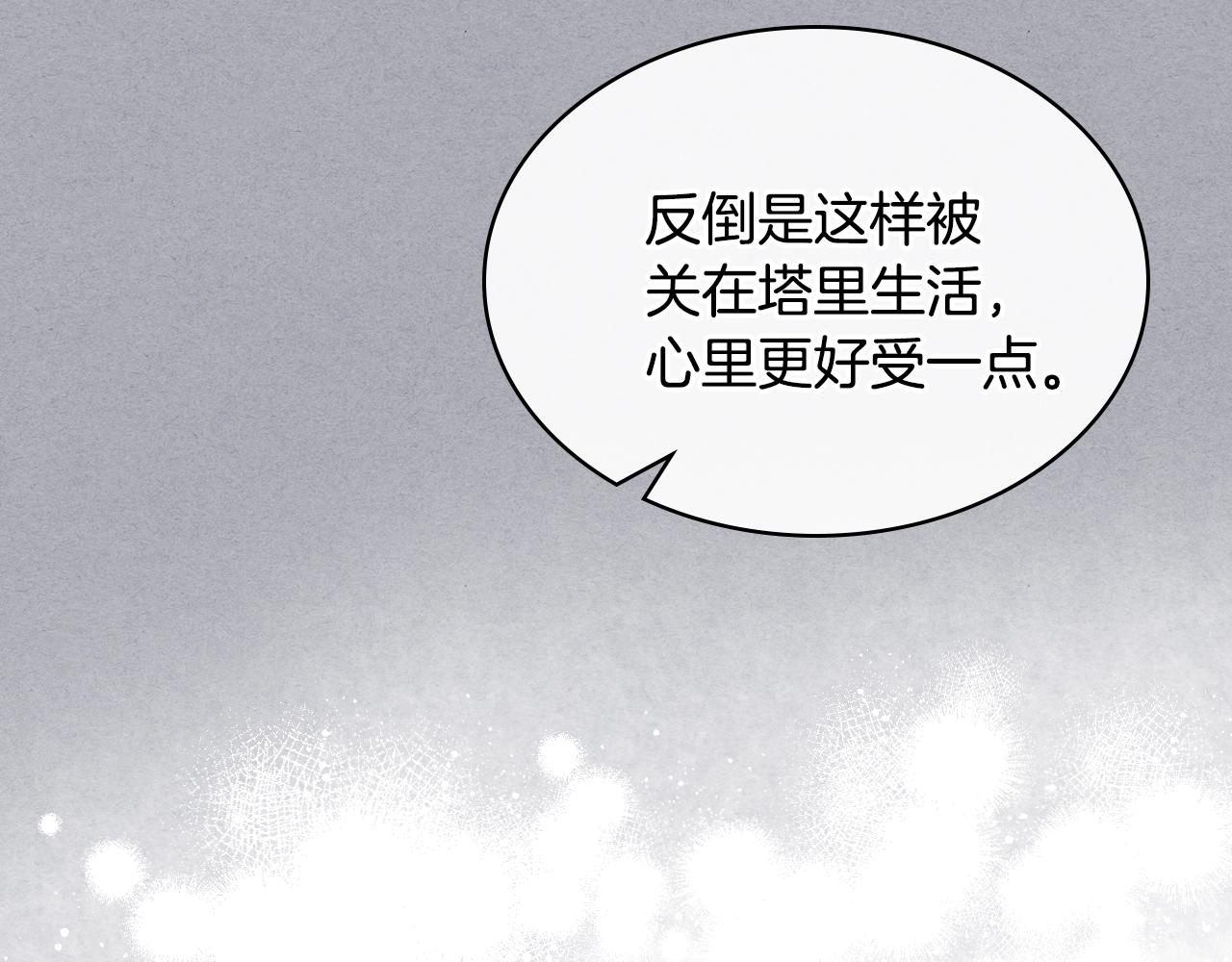 番外9 初吻83
