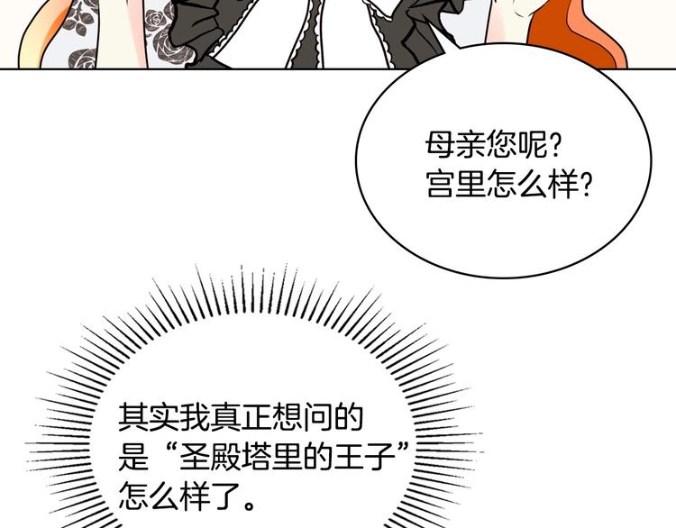 第4话 一见钟情的开端！99