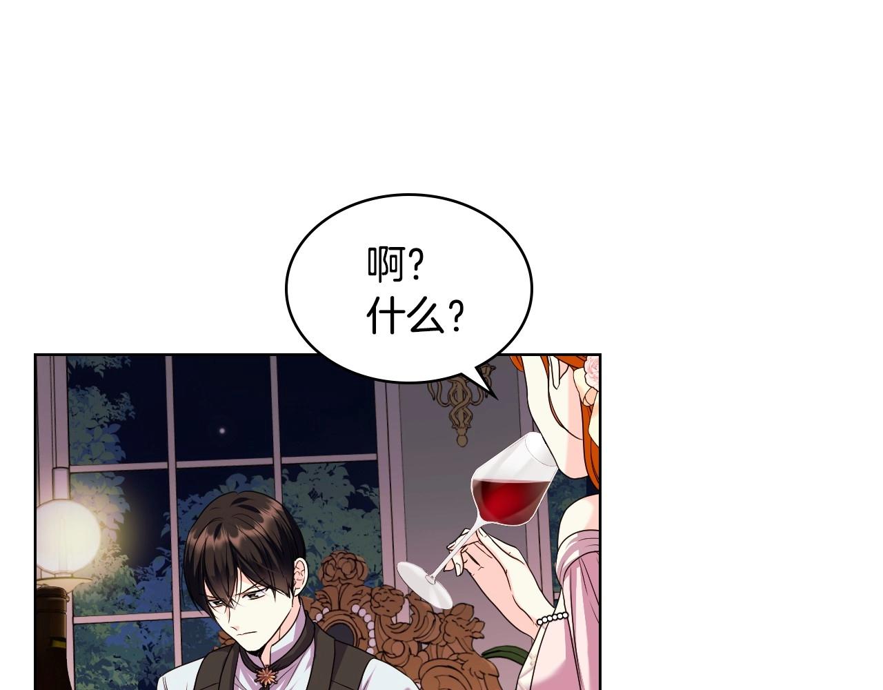 第66话 进一步了解你19