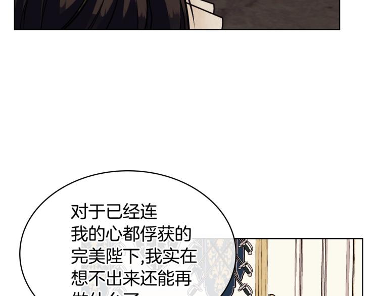 第59话 没羞没臊气死女二117