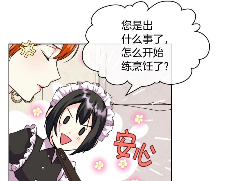 第59话 没羞没臊气死女二85