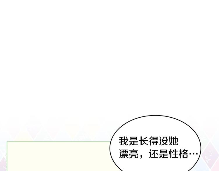 第3话 神秘的圣殿王子51