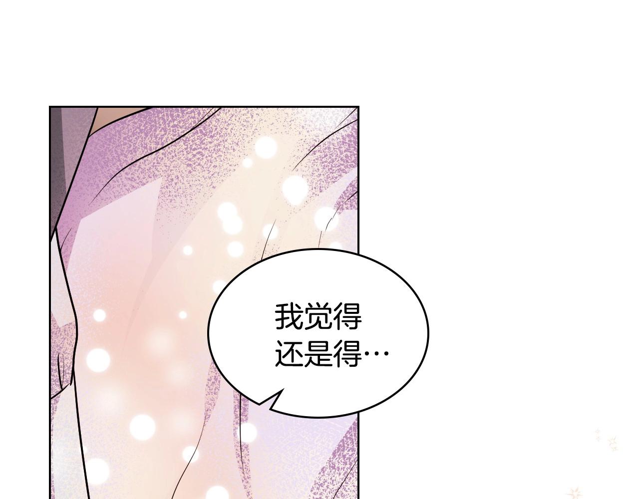 第70话 陛下的另一个女人？133