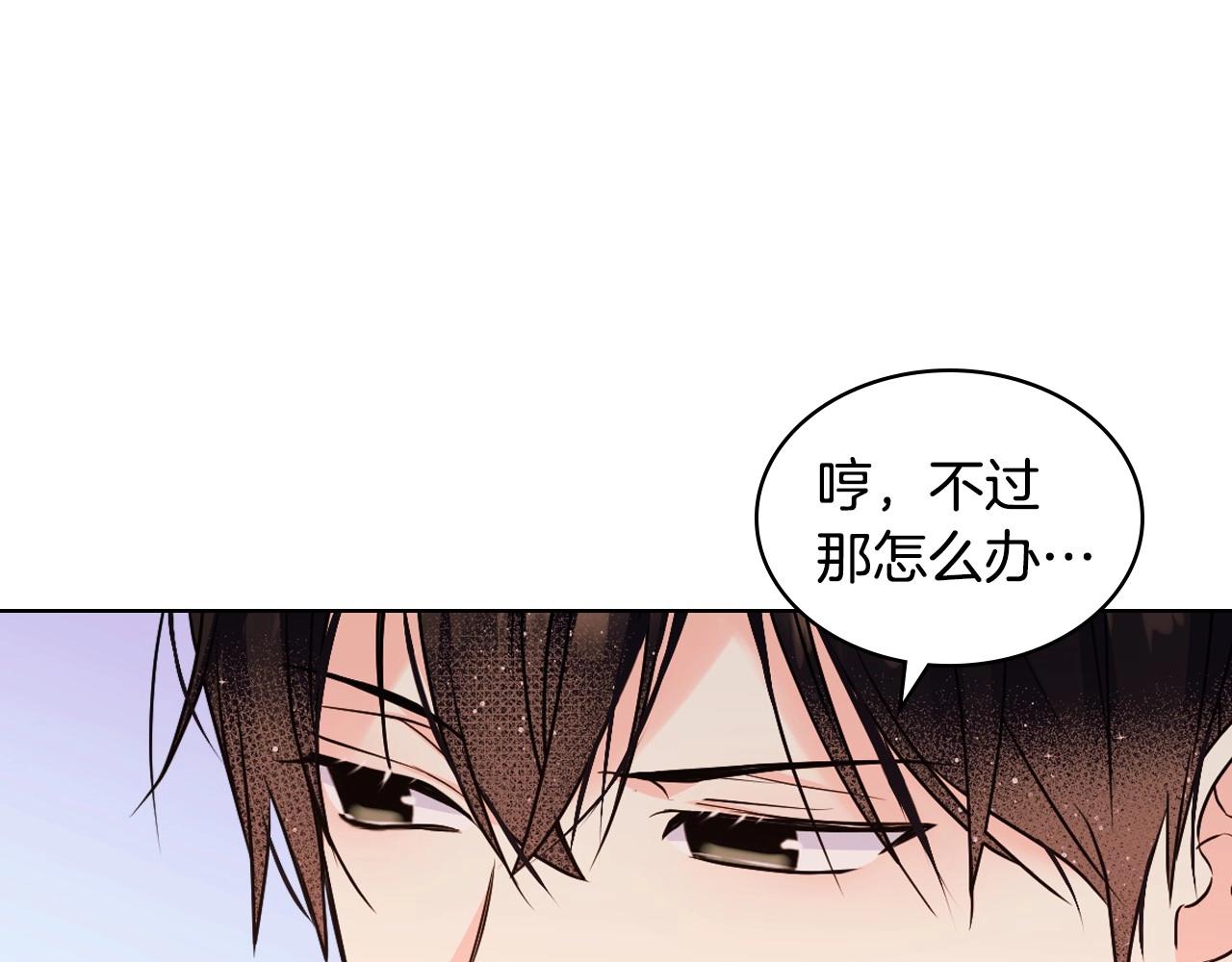 第67话 简直撩人高手！73
