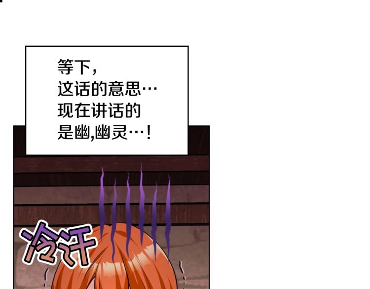 第55话 诅咒的秘密41