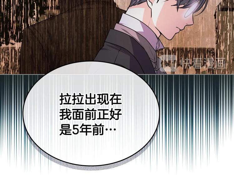 第46话 情敌见面78