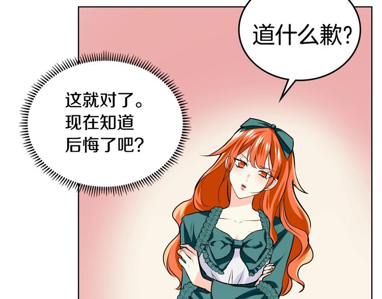第3话 神秘的圣殿王子69