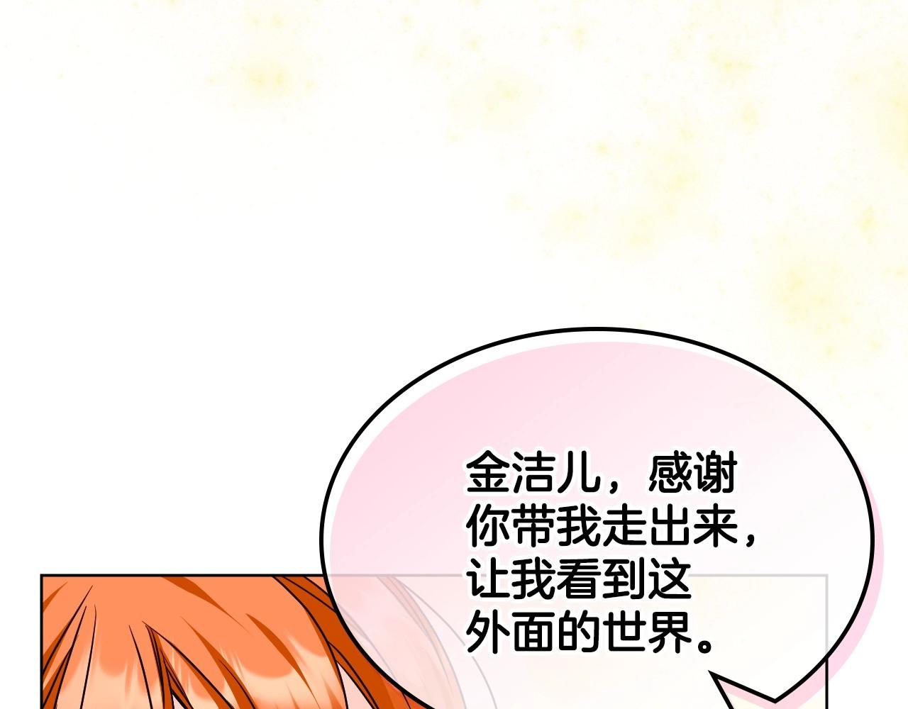 第68话 备婚小心机87
