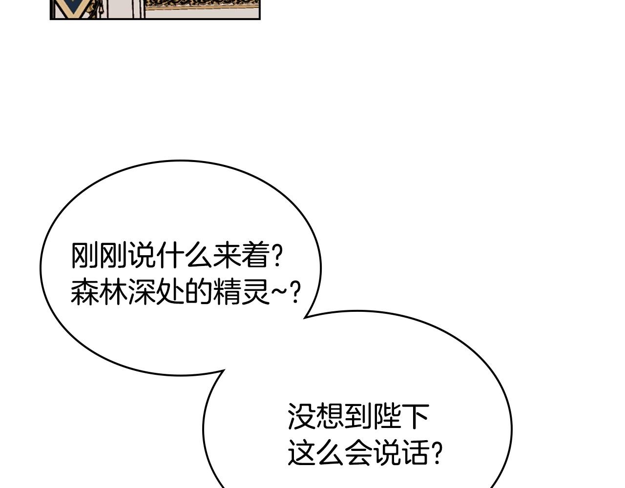 第68话 备婚小心机69