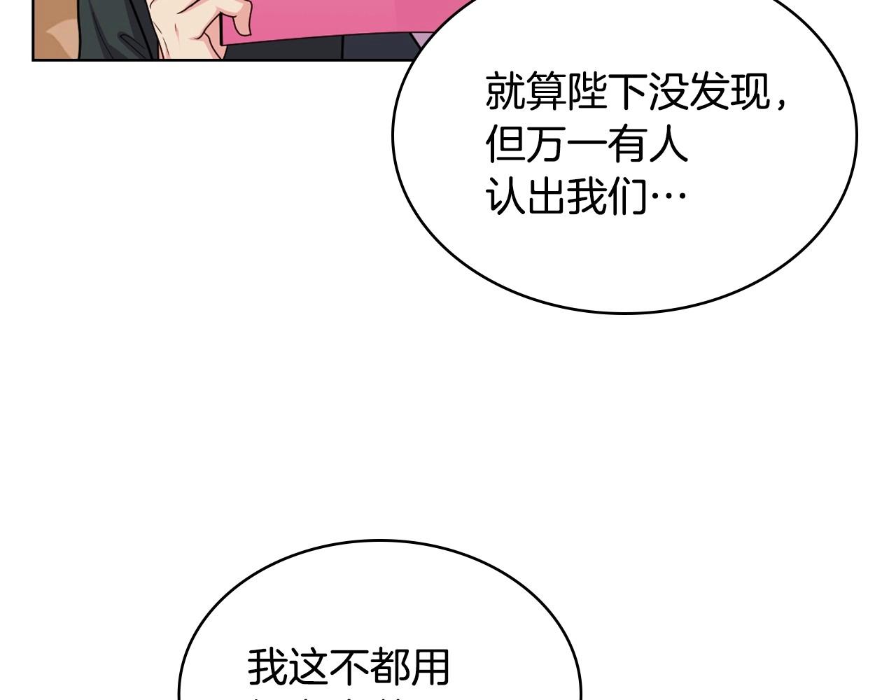 第70话 陛下的另一个女人？60