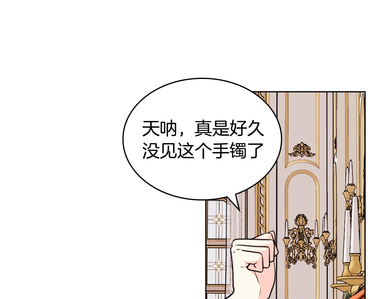 番外3 唤醒睡美人118