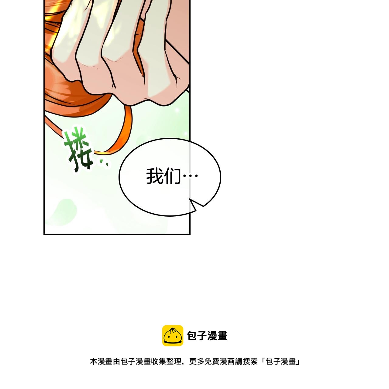 完结篇 我爱你156