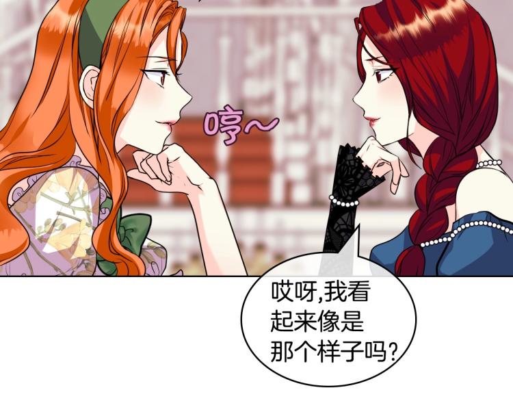 第59话 没羞没臊气死女二61