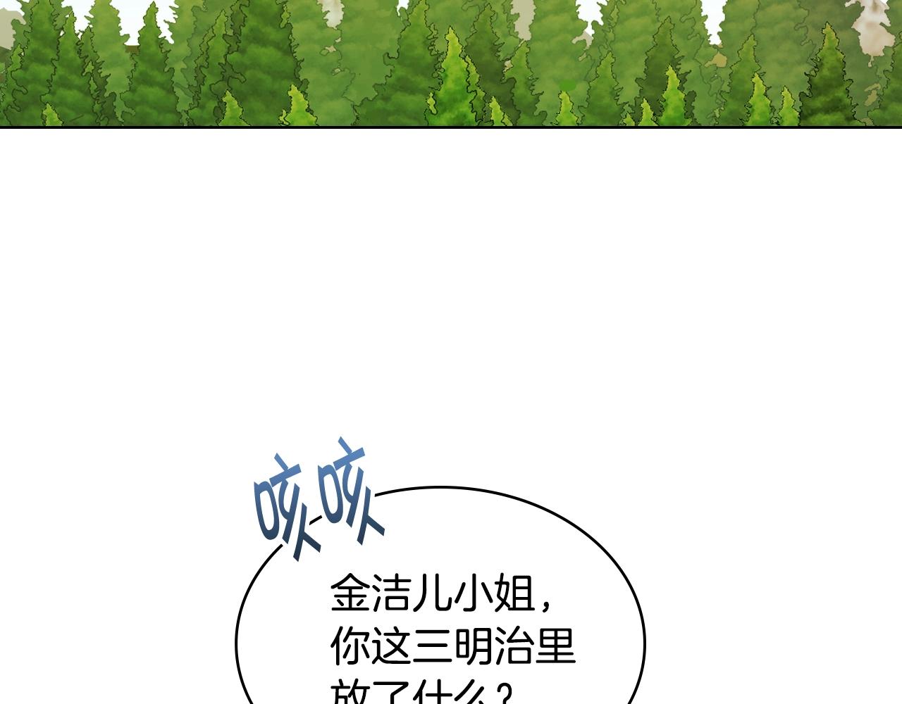 番外7 野餐144