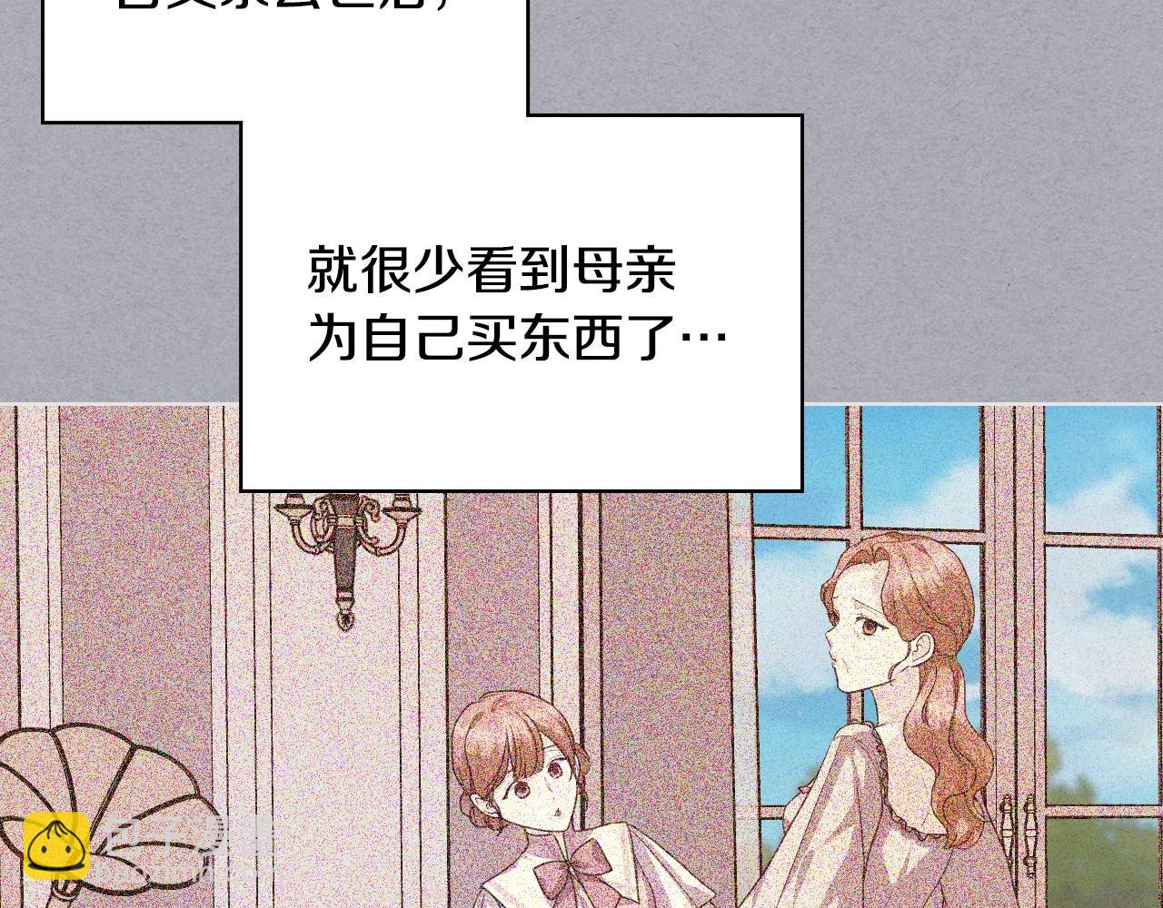 第71话 想被“教训”118