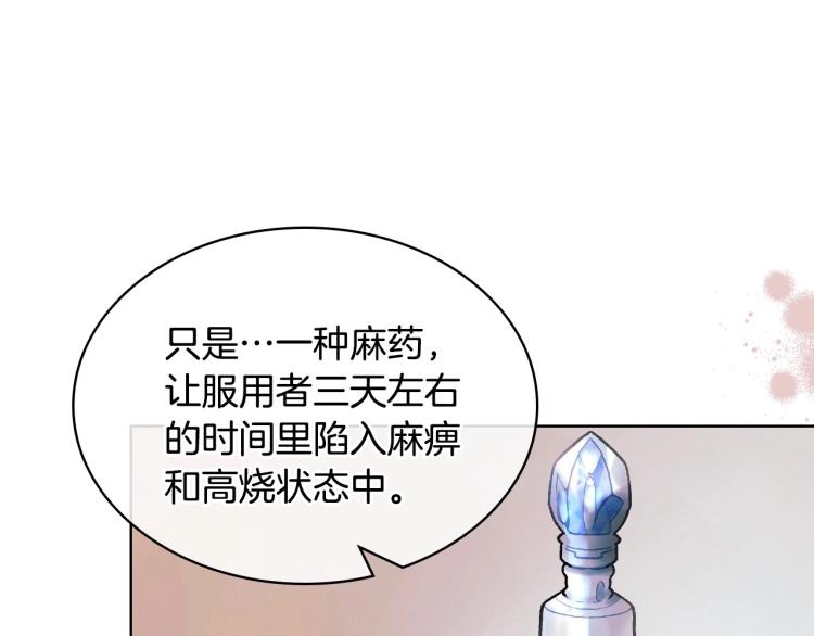 第59话 没羞没臊气死女二160