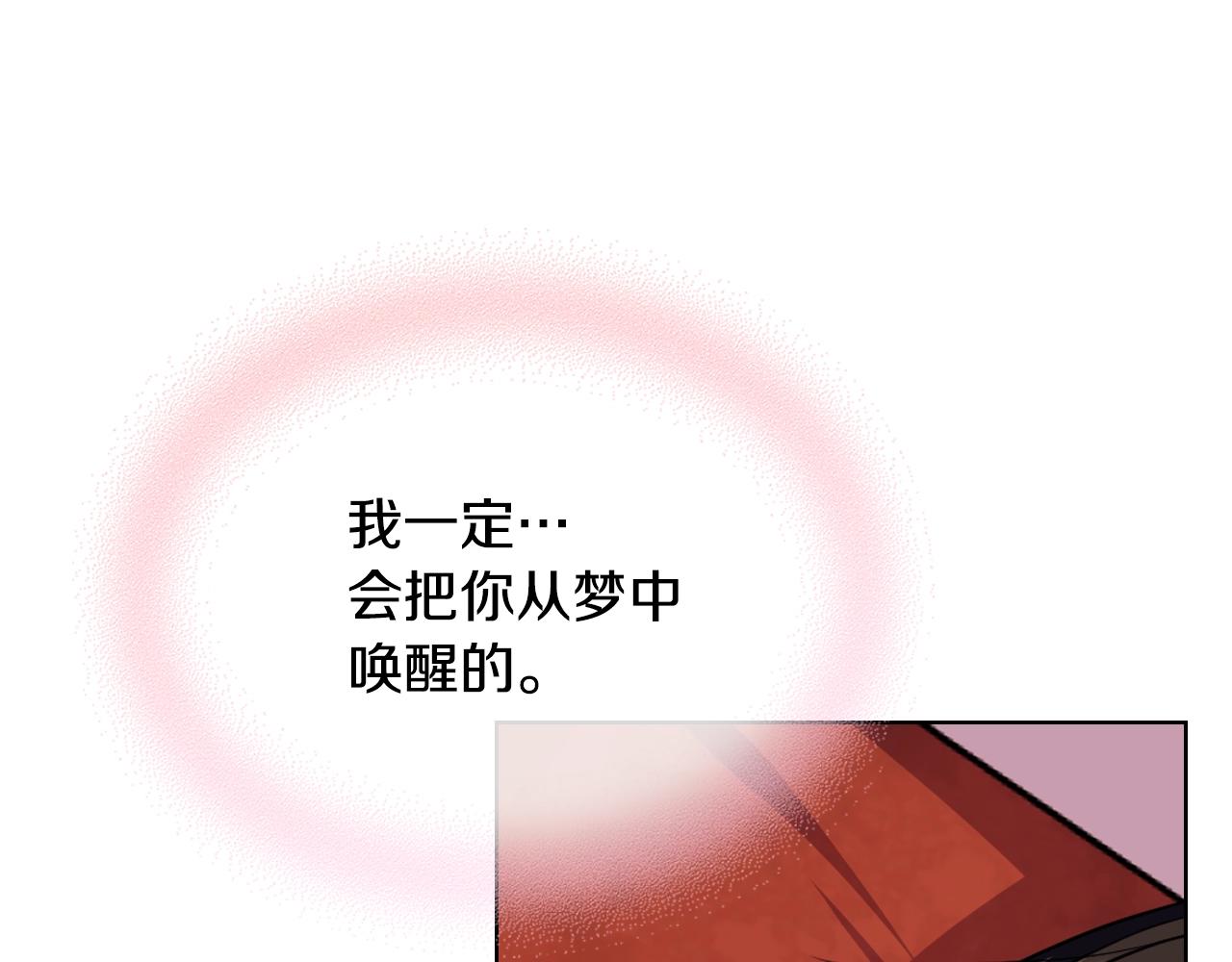 番外3 唤醒睡美人133