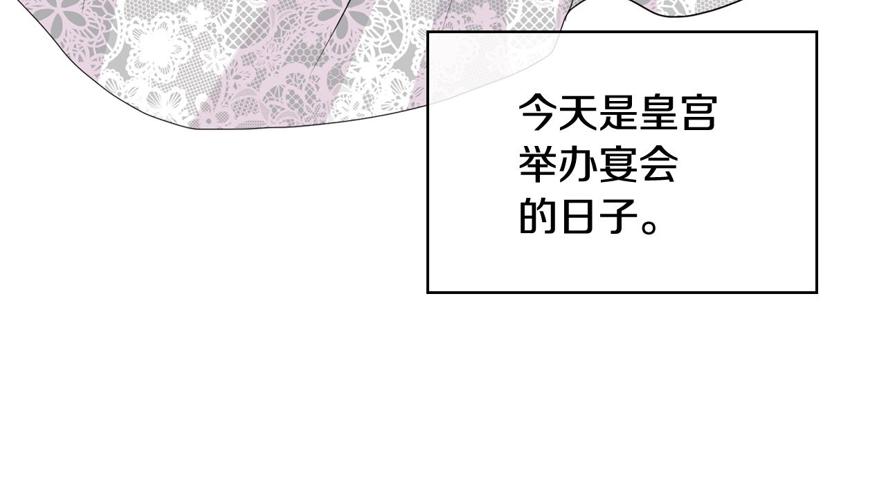番外2 陛下遇袭了！37