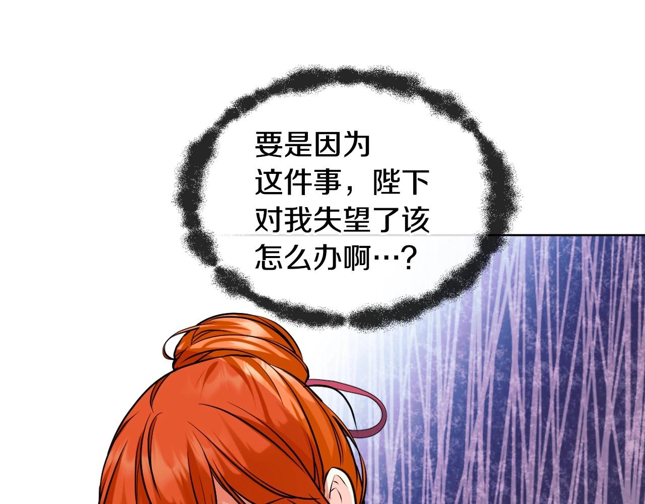 第70话 陛下的另一个女人？117