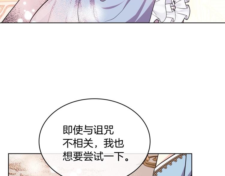 第56话 舞会举高高95